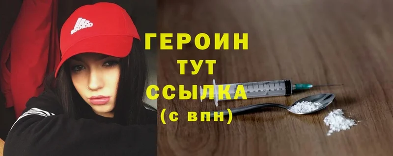 Героин Heroin  как найти наркотики  Батайск 