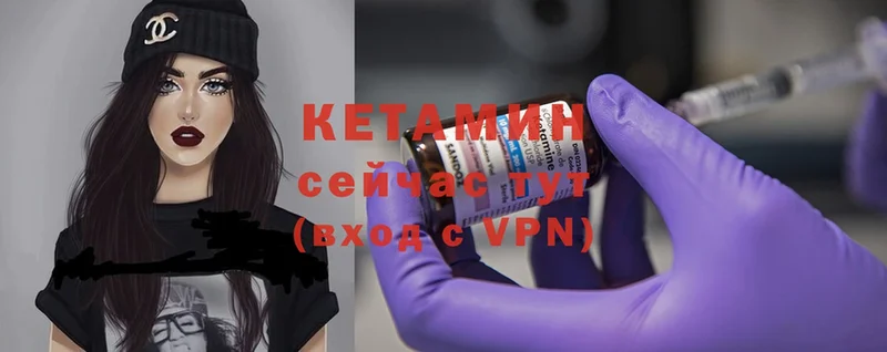 где купить   Батайск  blacksprut как войти  Кетамин ketamine 