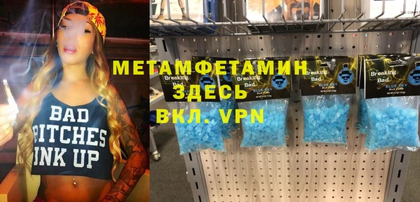 метамфетамин Белокуриха